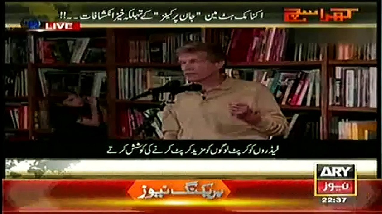 Confessions of an Economic Hit Man by John Perkins