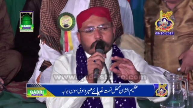 Naqabat 1 by Khalid Mahmood Siyalvi at Mehfil e naat Zia e Mehar Jabah Kalar Kahar 08-10-14