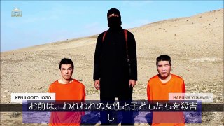 イスラム国　人質に身代金要求「日本語字幕」