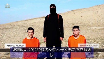 イスラム国　人質に身代金要求「日本語字幕」