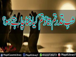 Shab-e-Qadr Allama Aqeel Gharvi