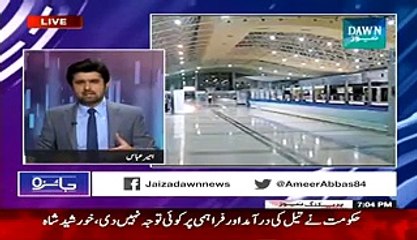 RANA SANAULLAH BASHED DAWN ANCHOR FOR  NARRATING A WRONG STORY ON AIR