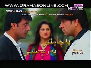 Yeh Chahtein Yeh Ranjishein Episode 23 P1