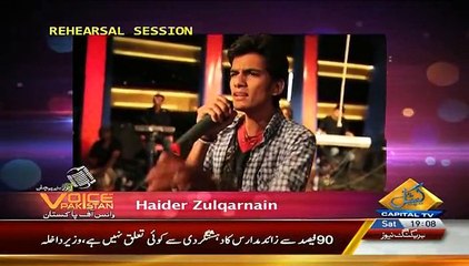 akhiya nu chain na aavy (Rehearsal Session) VOICE OF PAKISTAN
