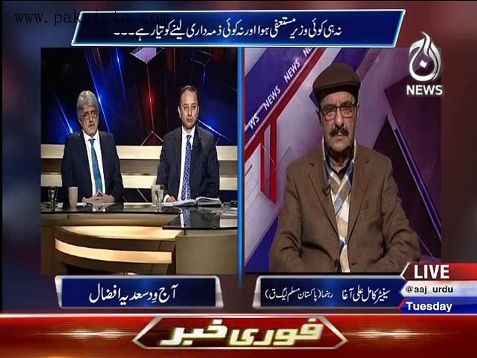 AAJ with Saadia Afzaal Jan 20 2015