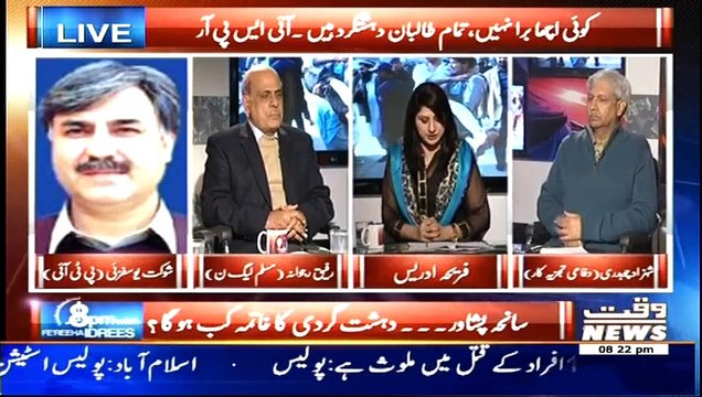 8pm with Fareeha ~ 20th January 2015 - Pakistani Talk Shows - Live Pak News