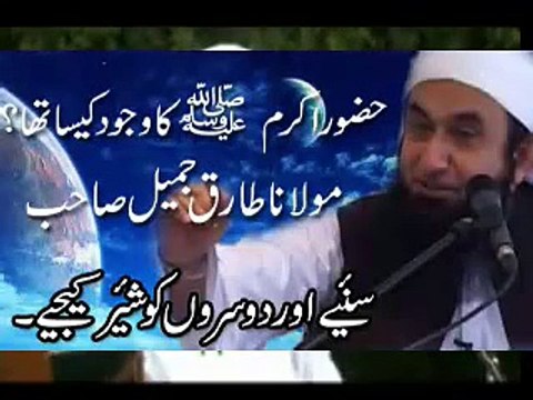 Muhammad PBUH ka Wajood - [Short Bayan] - Maulana Tariq Jameel