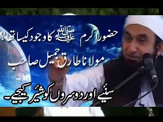 Muhammad PBUH ka Wajood - [Short Bayan] - Maulana Tariq Jameel