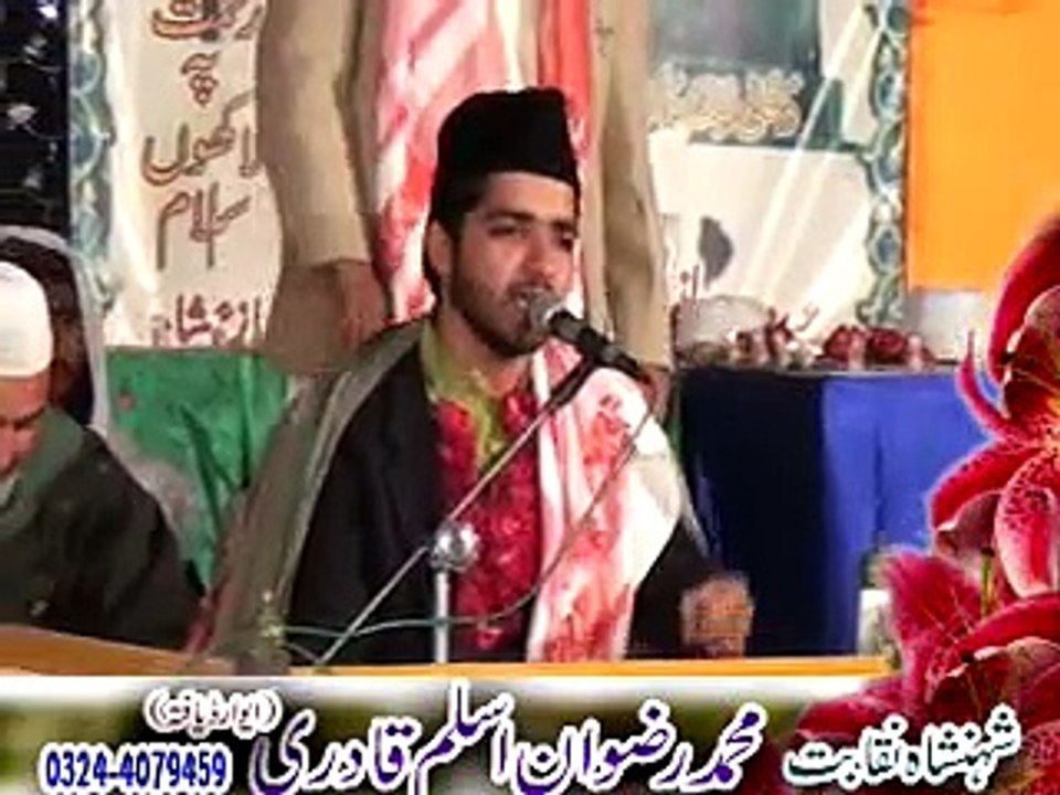 naqabat rizwan aslam qadri03244079459 Rasool zinda ha 1 umra ka tikat