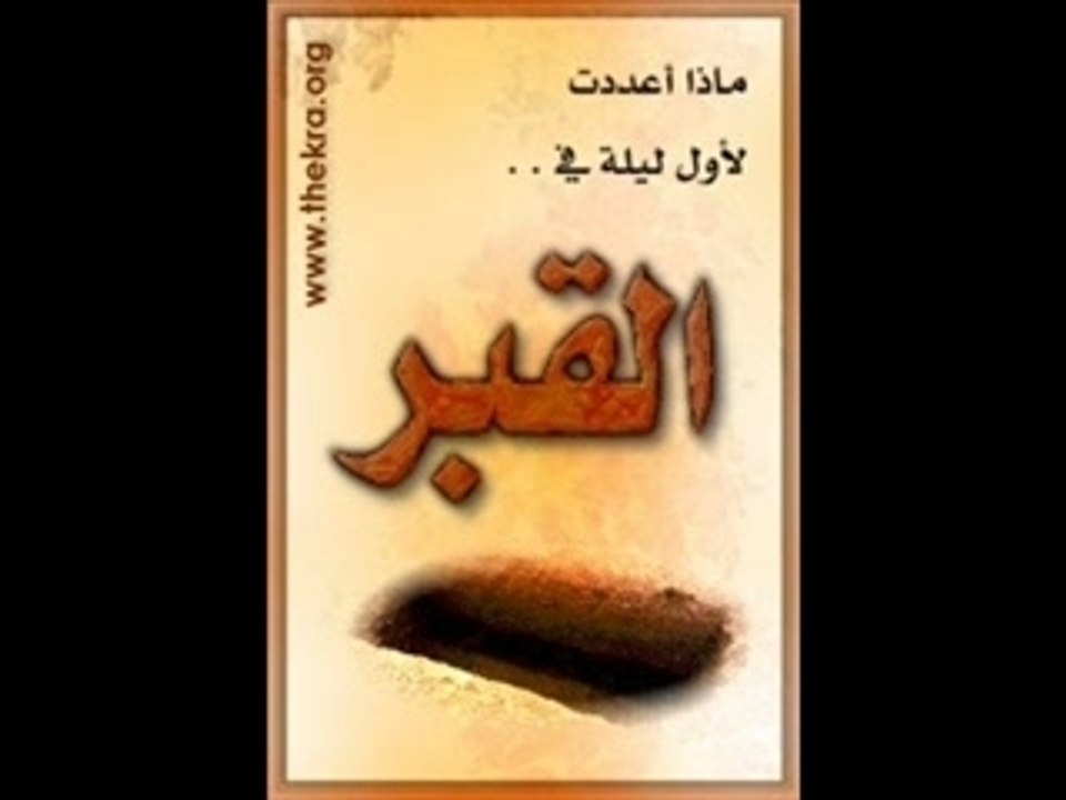 islam Kabr