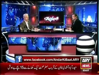 Andar Ki Baat - 20th January 2015