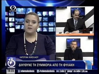 Εδω Μακεδονια 20-01-15