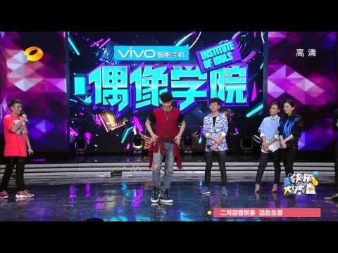 《快乐大本营》看点 Happy Camp 01/17 Recap: 韩庚导师不易当 师弟组团来叫板拼舞技-Han Geng UNIQ Dance Battle【湖南卫视官方版】