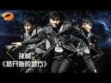 《我是歌手 3》第二期单曲纯享- 孙楠- 霸气回到《梦开始的地方》 I Am A Singer 3 EP2 Song: Sun Nan Performance【湖南卫视官方版】