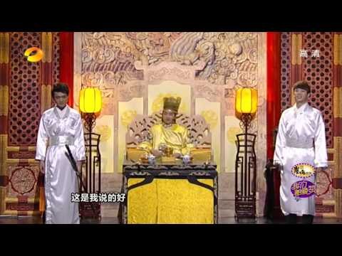 《我们都爱笑》看点 Laugh Out Loud 01/08 Recap: 郑元畅刺杀皇上不成险失身-Joe Tries To Assassinate The Emperor【湖南卫视官方版】