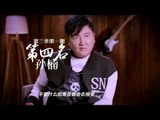 《我是歌手 3》预告 I Am A Singer 3 01/09 Preview: 孙楠A-Lin身体抱恙陷歌手魔咒-Sun Nan And A-Lin Are Sick【湖南卫视官方版】