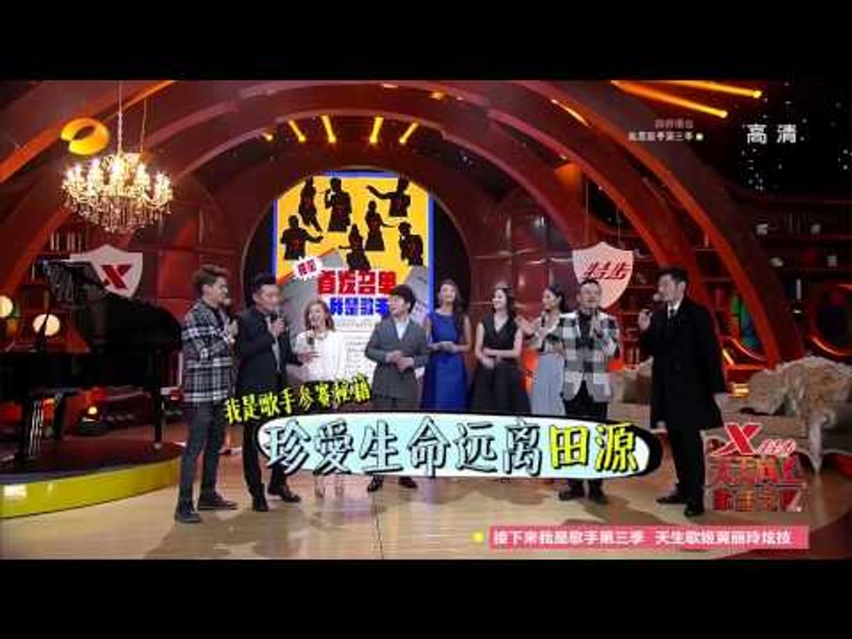 《我是歌手 3》看点 I Am A Singer 3 Highlight: 陈洁仪是否打破田源一轮游魔咒-Kit Chan Breaks The Spell Or Not【湖南卫视官方版】