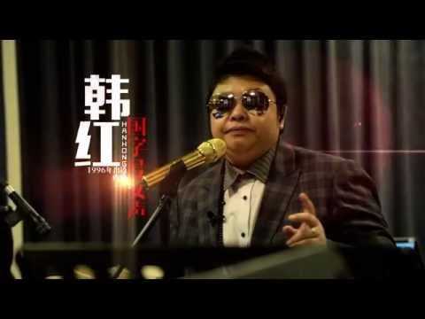 《备战T2区》第一期 Prepare For War EP1: 韩红乐队初曝光 张靓颖团队状况百出 Exposure of Han Hong's Band【湖南卫视官方版】20150103