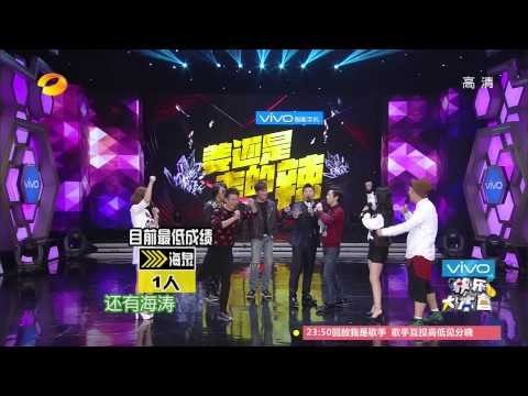 《快乐大本营》看点 Happy Camp 01/03 Recap: 海涛玩游戏垫底惨遭惩罚-Hito Got Punished on Game【湖南卫视官方版】