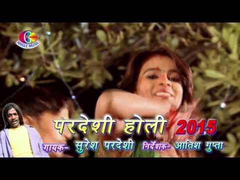 kaisan tu dalala rang | Pardesi Holi 2015 | Suresh Pardesi