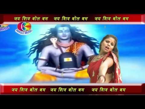 Baja | Bhola Ke Bhangia Pisata Ki Na | Sanjay Lal Yadav
