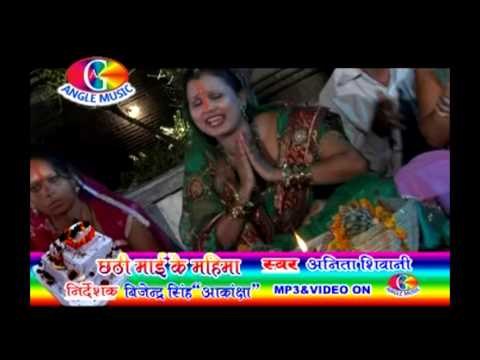 Chhathi Ji Ke Mahima Bejod | Chhathi Mai Ke Mahima | Anita Shivani