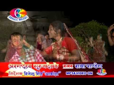 Pahile Pahil Aso Barat | Aragh Dehab Suruj Dev ke | Radha Panday