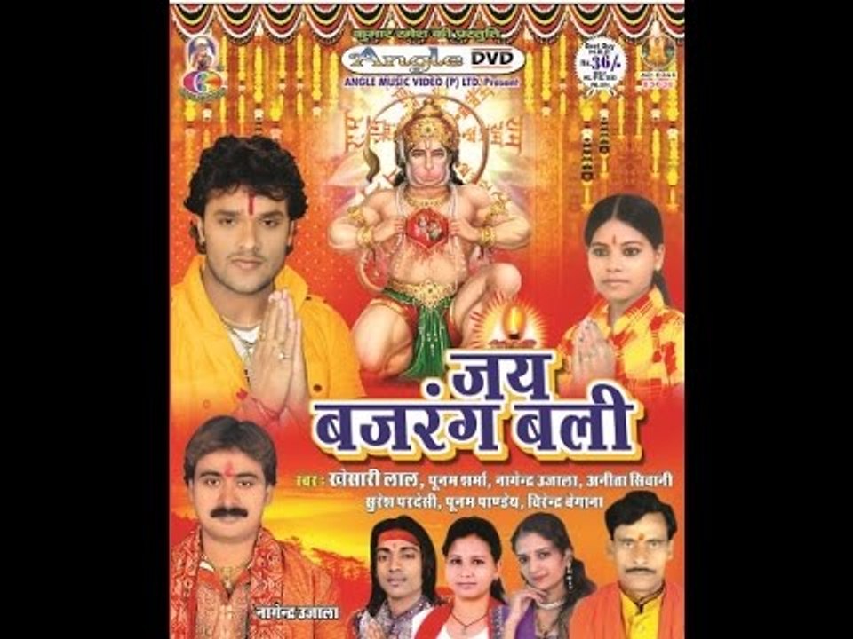 Mere man mein base  hai ram | Jai Bajrang bali | Poonam shrama |Angle Music