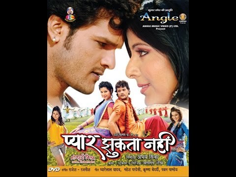 Pyar Jhukta Nahi Part 1 | Bhojpuri Movie | khesari lal | Smriti | Angle Music
