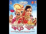 Dulhe Raja Part 1 |  Dinesh lal yadav 'Nirahua' | Anlge Music