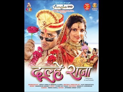 Dulhe Raja Part 1 | Dinesh lal yadav 'Nirahua' | Anlge Music