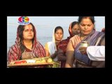 Ham Jaib Chhathi Ghatwa | Chhathi Maiya Ke Mahima Apar | Sumit Mishra