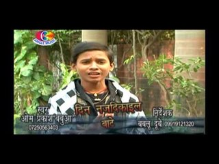 Maja mare meharri parosi ke bulai ke | Din najdikail ba | Om Prakash , Babua