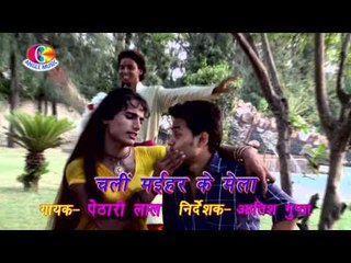 Mahihar Ke Mela | Chali Maihar Ke Mela | Pethari Lal