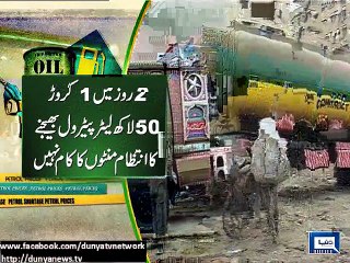 Situation in petrol crisis expected to improve in 24 hours