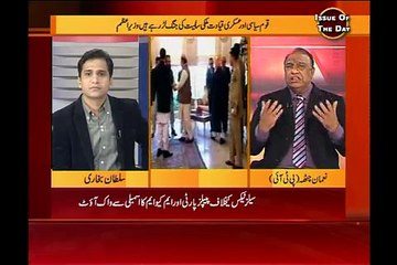 Issue of the day  01-01-15 on Royal News Channel Part 4.