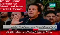 Imran Khan Denied To Meet Pakistani Cricket Team - PTI