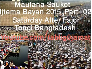 Ijtema Bayan 2015 Part 02 Tongi Bangladesh Maulana Soukot  Friday After Fajor