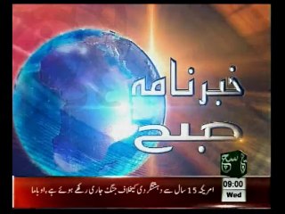 News Headlines 09am January 21, 2015