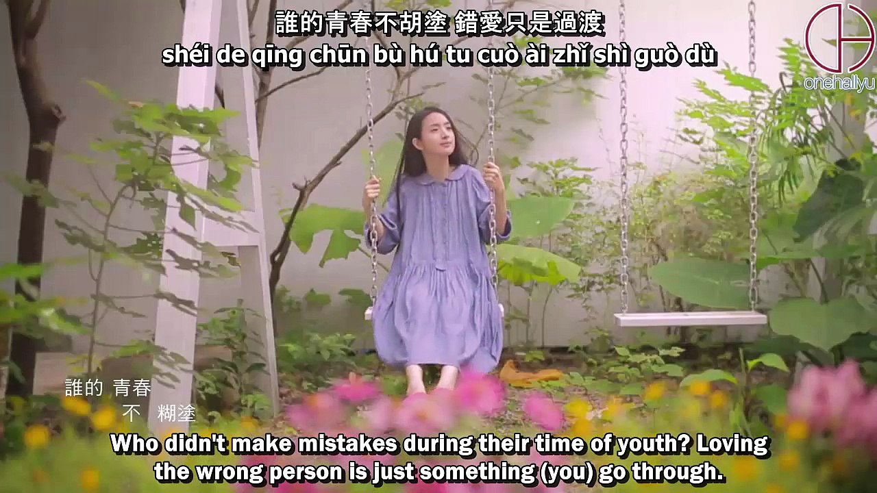 Rainie Yang (楊丞琳) - I In Fact, We All Deserve Happiness (其實我們值得幸褔) [ Eng Sub - Mandarin - Pinyin ]