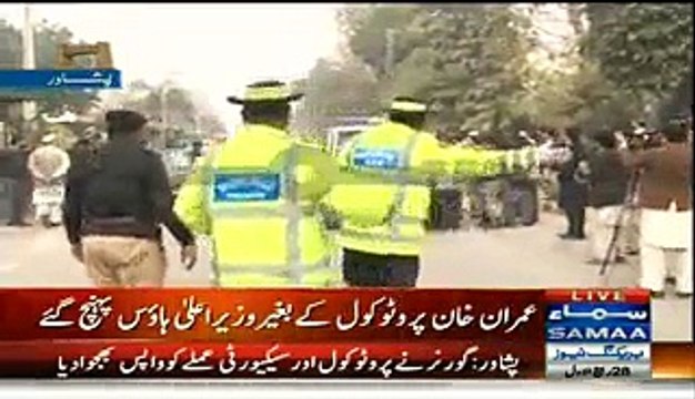 Imran Khan with out Protocol reached CM House on Chehlum of Army Public School Students