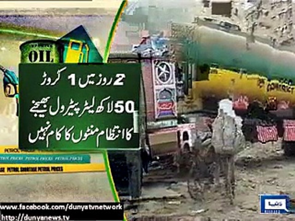 Situation in petrol crisis expected to improve in 24 hours