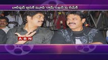 Venkatesh-Nagarjuna Multistarrer Movie