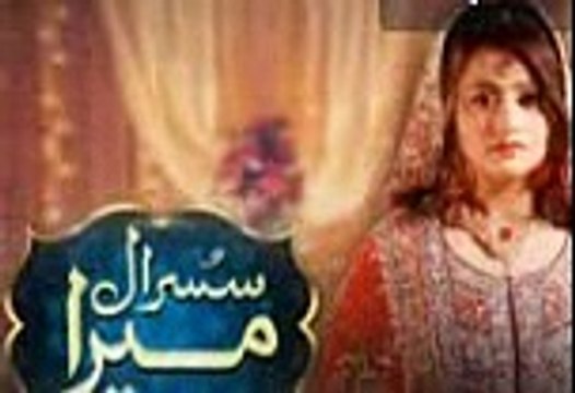 Susral Mera Episode 74 Promo - Susraal Mera Episode 74 Promo