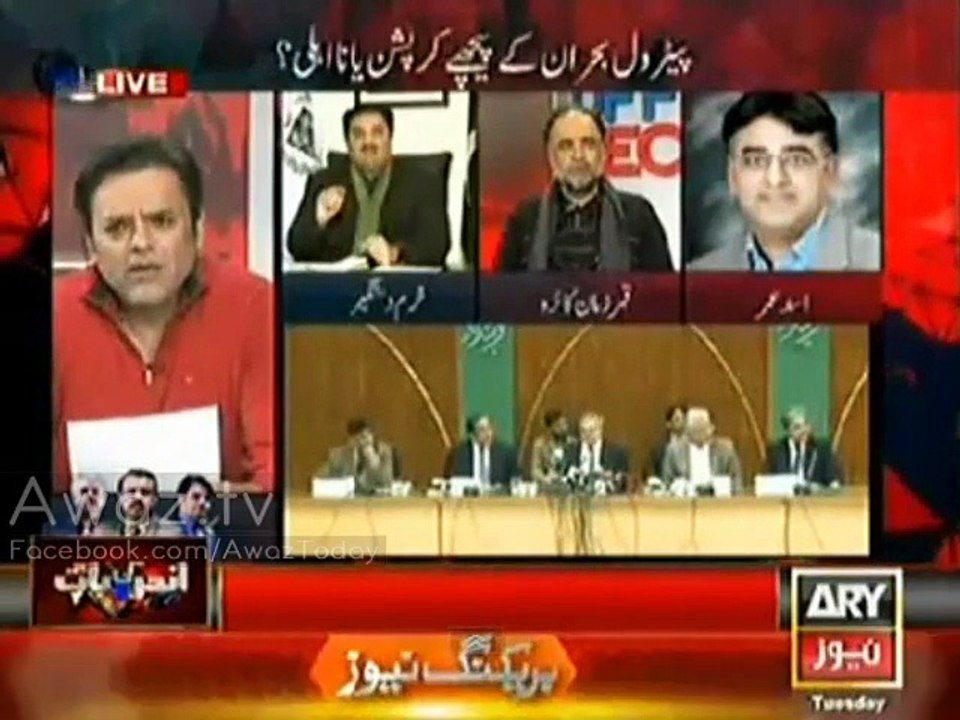 Strange Logic of Khurram Dastagir About Petrol Crisis Made Kashif Abbasi and Asad Umar Laugh