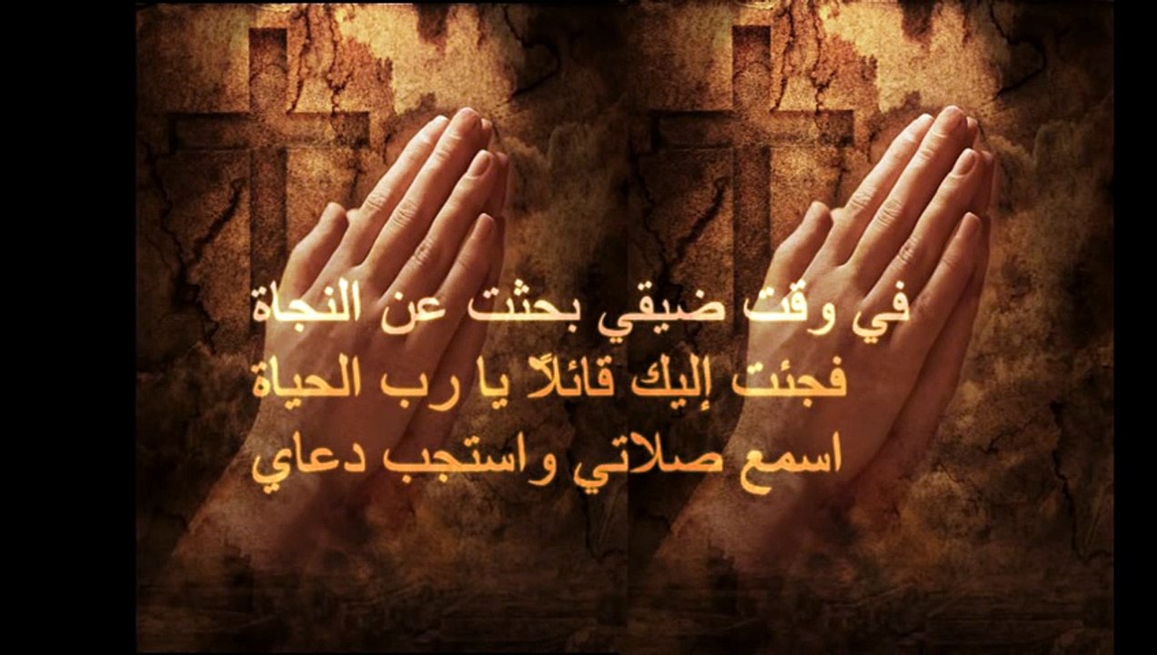 ترنيمة إني لرافع عيني إلى السماء