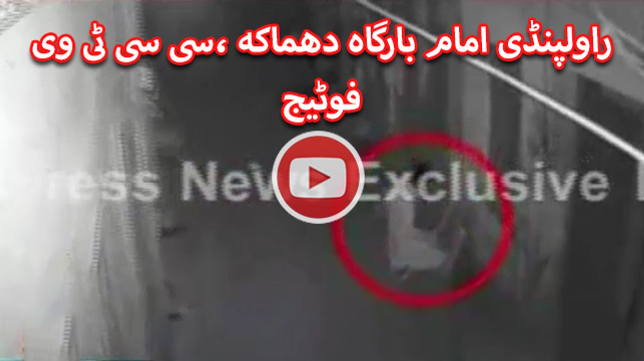 CCTV footage