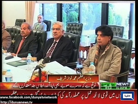 Dunya news- Govt has made committees in various provinces to implement NAP: PM Nawaz