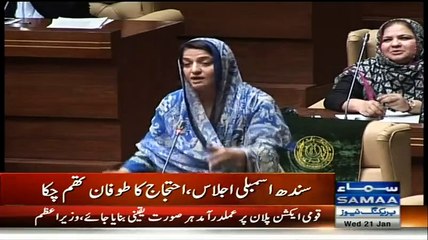 There are ‘two Satans’ in ‪Sindh‬ Assembly, PPP‬’s MPA Kulsoom Chandio