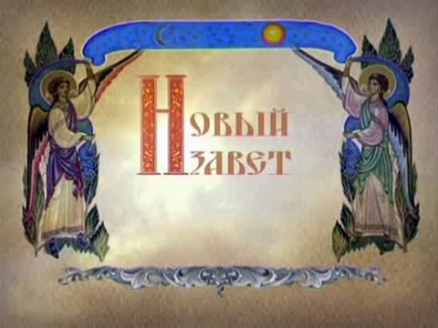 216. Крестный путь Иисуса Христа на Голгофу.